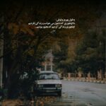 دانلود آهنگ آی گوزلرین اینجدیدن دیر (کامل) دانلود آهنگ آی گوزلرین اینجدیدن دیر (کامل)